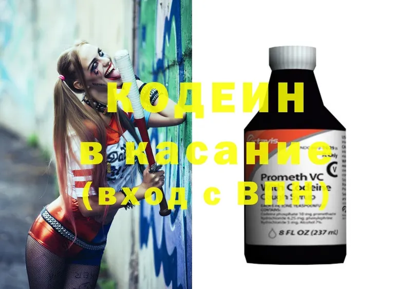 где продают   ОМГ ОМГ сайт  Кодеиновый сироп Lean Purple Drank  Балабаново 